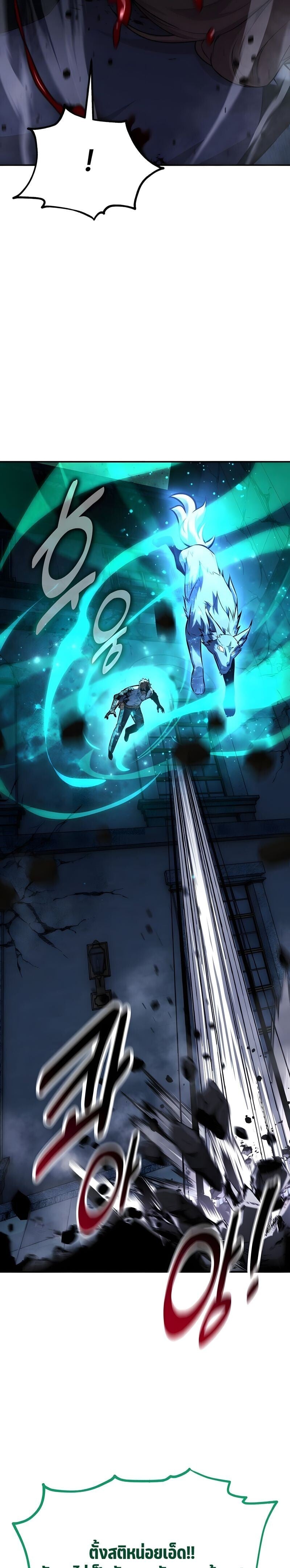 The Extra’s Academy Survival Guide สุดยอดคู่มือเอาชีวิตรอดในอคาเดมี ตอนที่ 99 page 34