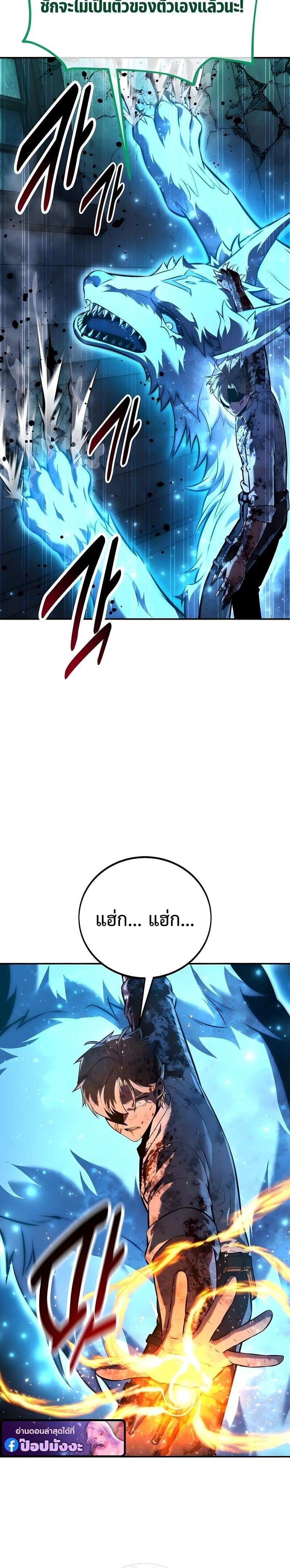 The Extra’s Academy Survival Guide สุดยอดคู่มือเอาชีวิตรอดในอคาเดมี ตอนที่ 99 page 35