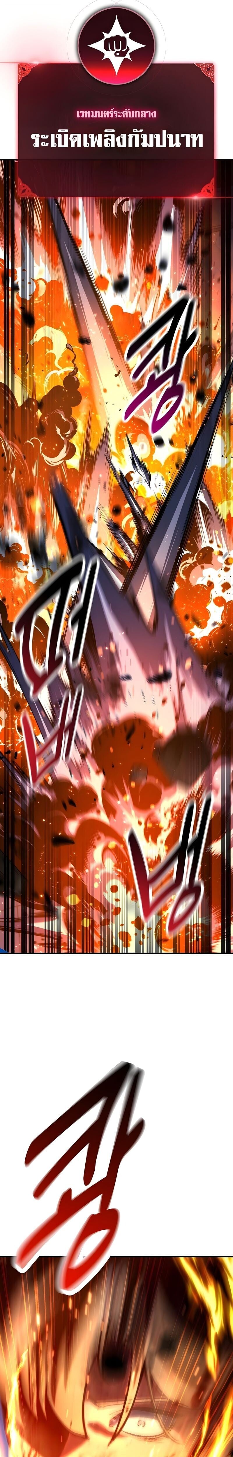 The Extra’s Academy Survival Guide สุดยอดคู่มือเอาชีวิตรอดในอคาเดมี ตอนที่ 99 page 36