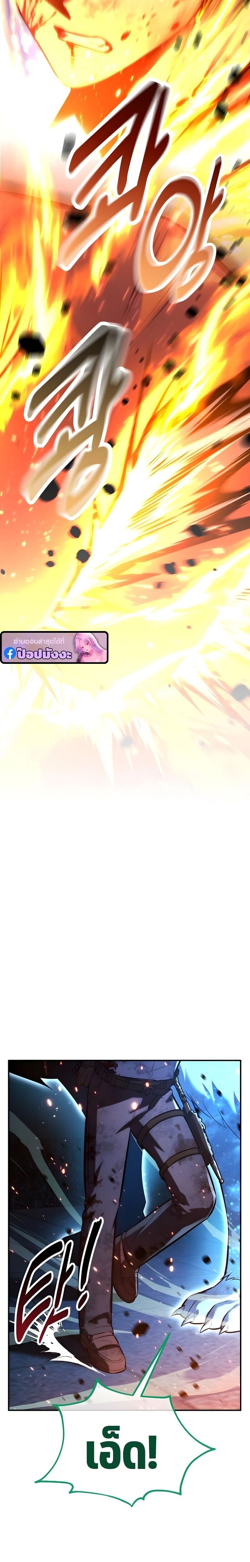 The Extra’s Academy Survival Guide สุดยอดคู่มือเอาชีวิตรอดในอคาเดมี ตอนที่ 99 page 37