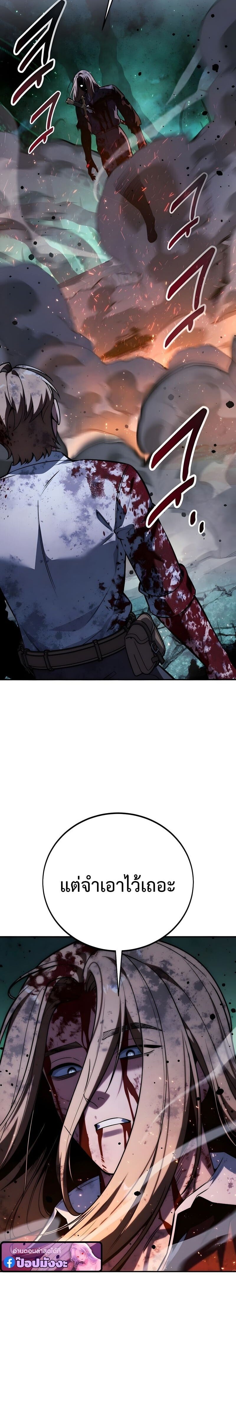 The Extra’s Academy Survival Guide สุดยอดคู่มือเอาชีวิตรอดในอคาเดมี ตอนที่ 99 page 39