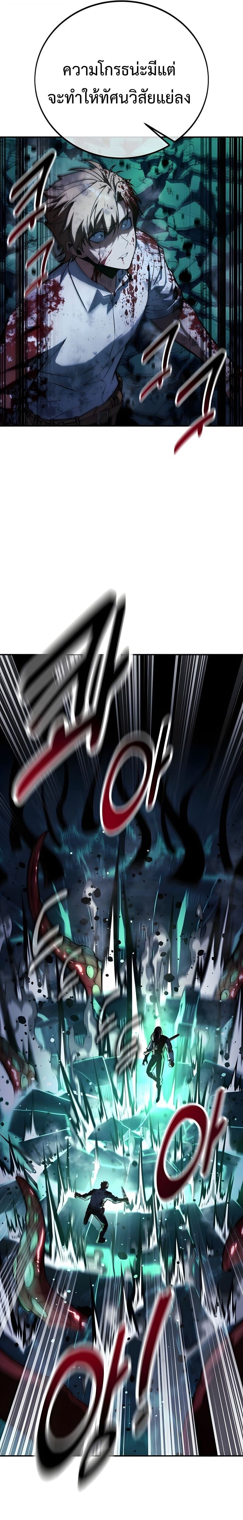 The Extra’s Academy Survival Guide สุดยอดคู่มือเอาชีวิตรอดในอคาเดมี ตอนที่ 99 page 40