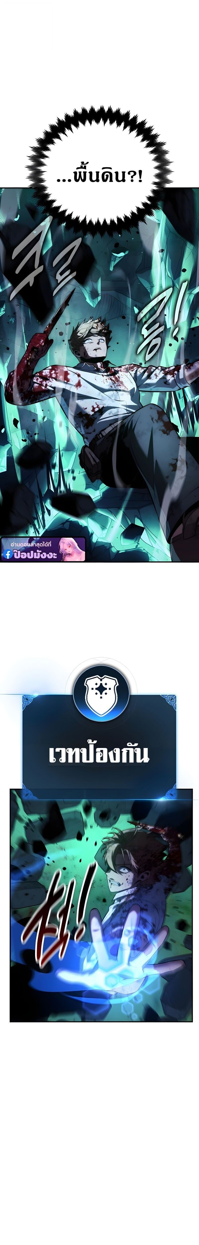 The Extra’s Academy Survival Guide สุดยอดคู่มือเอาชีวิตรอดในอคาเดมี ตอนที่ 99 page 41