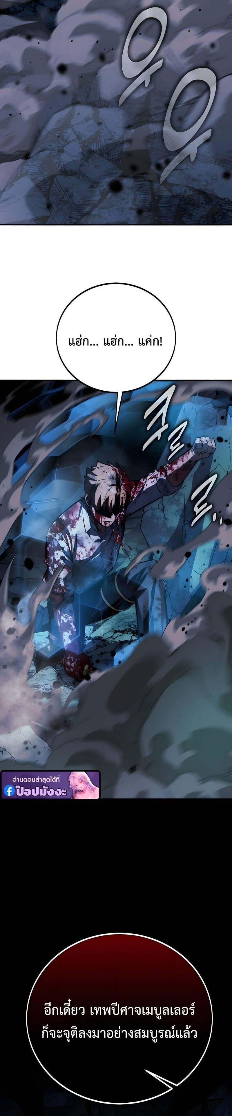 The Extra’s Academy Survival Guide สุดยอดคู่มือเอาชีวิตรอดในอคาเดมี ตอนที่ 99 page 43