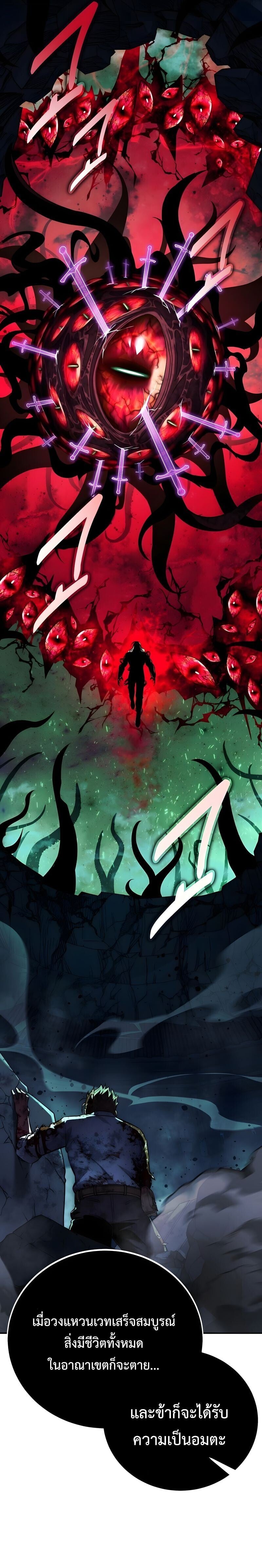 The Extra’s Academy Survival Guide สุดยอดคู่มือเอาชีวิตรอดในอคาเดมี ตอนที่ 99 page 44