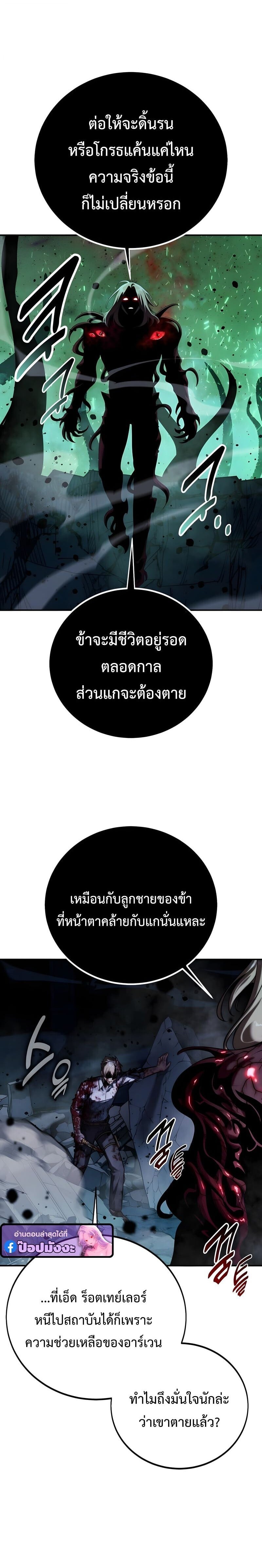 The Extra’s Academy Survival Guide สุดยอดคู่มือเอาชีวิตรอดในอคาเดมี ตอนที่ 99 page 45