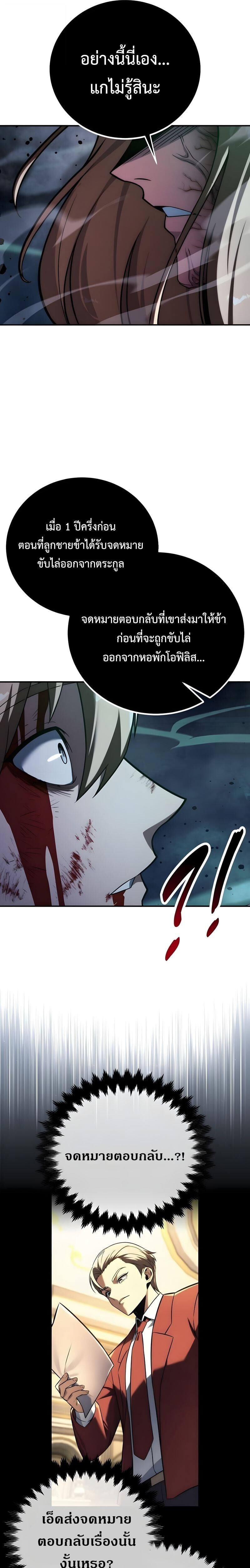 The Extra’s Academy Survival Guide สุดยอดคู่มือเอาชีวิตรอดในอคาเดมี ตอนที่ 99 page 46