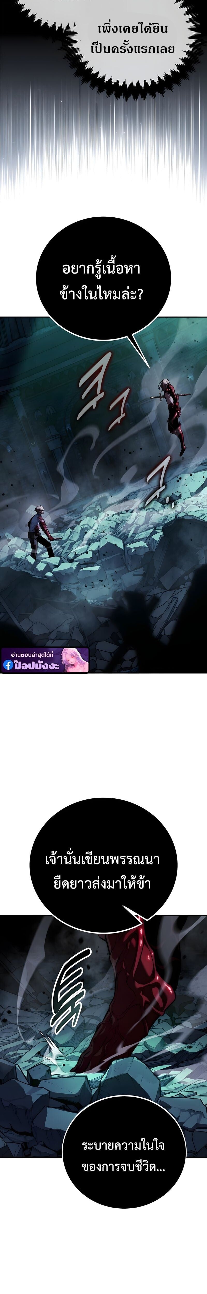 The Extra’s Academy Survival Guide สุดยอดคู่มือเอาชีวิตรอดในอคาเดมี ตอนที่ 99 page 47