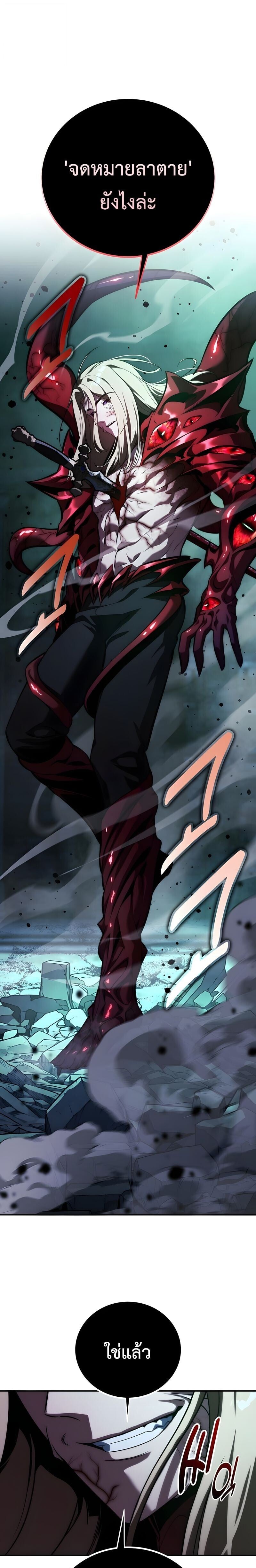 The Extra’s Academy Survival Guide สุดยอดคู่มือเอาชีวิตรอดในอคาเดมี ตอนที่ 99 page 48