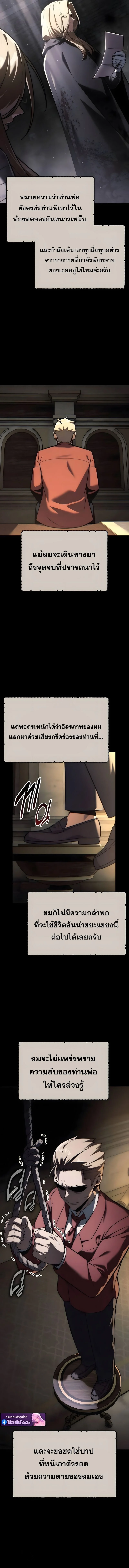 The Extra’s Academy Survival Guide สุดยอดคู่มือเอาชีวิตรอดในอคาเดมี ตอนที่ 100 page 2