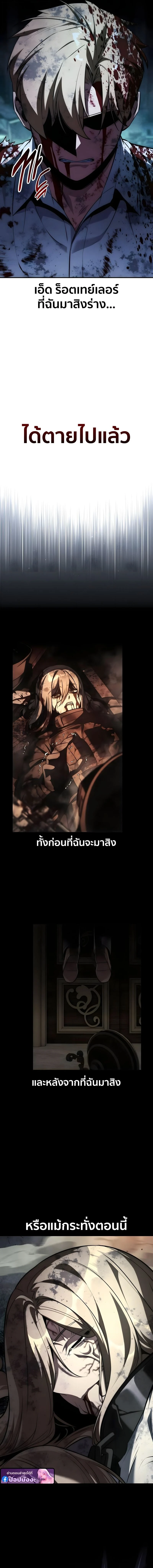 The Extra’s Academy Survival Guide สุดยอดคู่มือเอาชีวิตรอดในอคาเดมี ตอนที่ 100 page 5