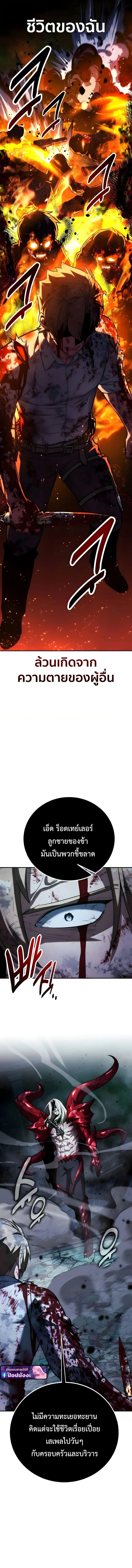 The Extra’s Academy Survival Guide สุดยอดคู่มือเอาชีวิตรอดในอคาเดมี ตอนที่ 100 page 6