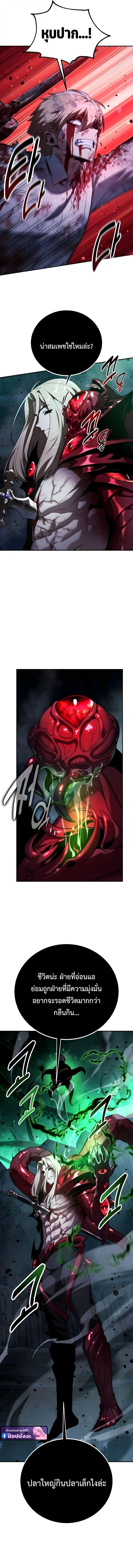 The Extra’s Academy Survival Guide สุดยอดคู่มือเอาชีวิตรอดในอคาเดมี ตอนที่ 100 page 7