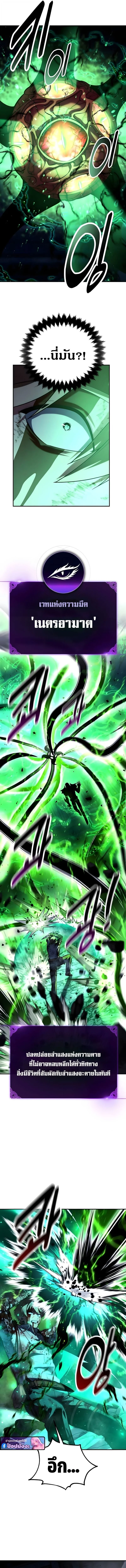 The Extra’s Academy Survival Guide สุดยอดคู่มือเอาชีวิตรอดในอคาเดมี ตอนที่ 100 page 8