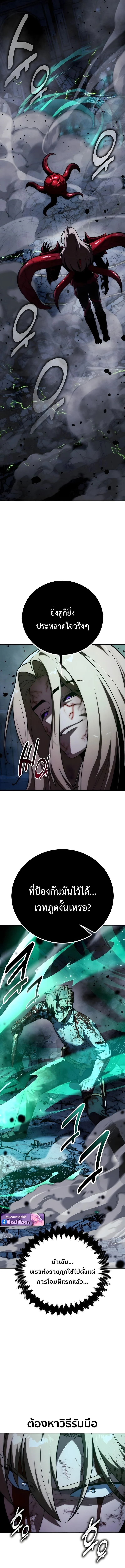 The Extra’s Academy Survival Guide สุดยอดคู่มือเอาชีวิตรอดในอคาเดมี ตอนที่ 100 page 9