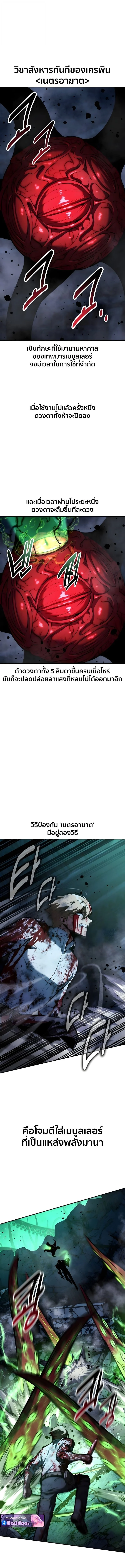 The Extra’s Academy Survival Guide สุดยอดคู่มือเอาชีวิตรอดในอคาเดมี ตอนที่ 100 page 10