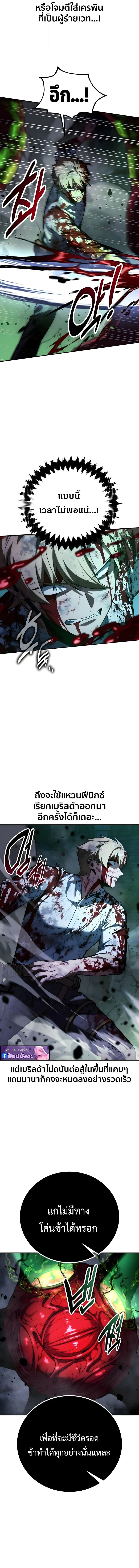 The Extra’s Academy Survival Guide สุดยอดคู่มือเอาชีวิตรอดในอคาเดมี ตอนที่ 100 page 11