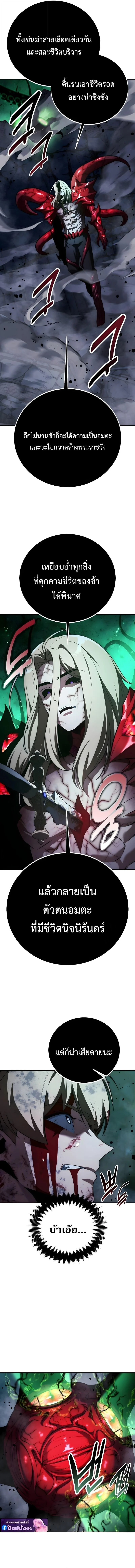 The Extra’s Academy Survival Guide สุดยอดคู่มือเอาชีวิตรอดในอคาเดมี ตอนที่ 100 page 12