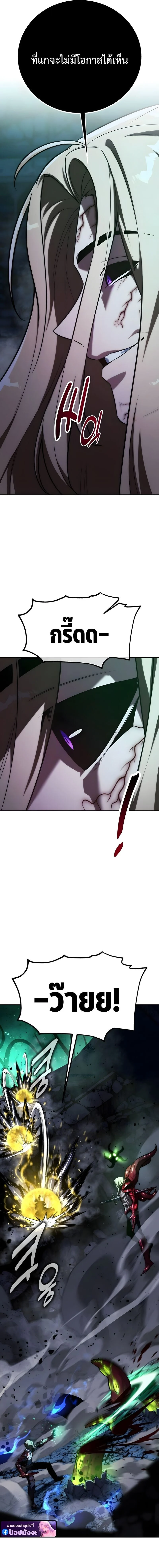 The Extra’s Academy Survival Guide สุดยอดคู่มือเอาชีวิตรอดในอคาเดมี ตอนที่ 100 page 13