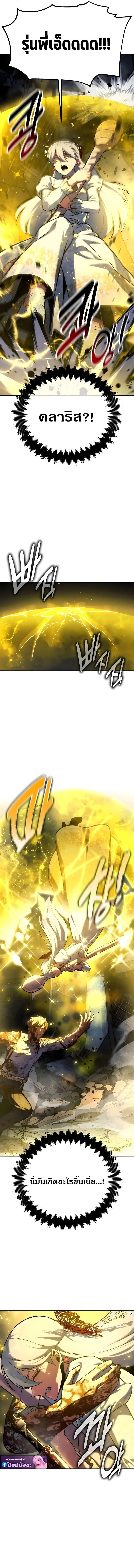 The Extra’s Academy Survival Guide สุดยอดคู่มือเอาชีวิตรอดในอคาเดมี ตอนที่ 100 page 14