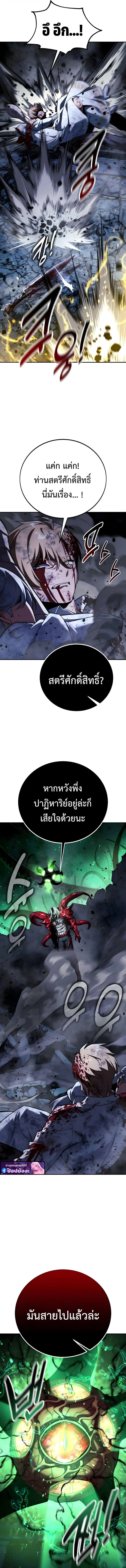The Extra’s Academy Survival Guide สุดยอดคู่มือเอาชีวิตรอดในอคาเดมี ตอนที่ 100 page 15