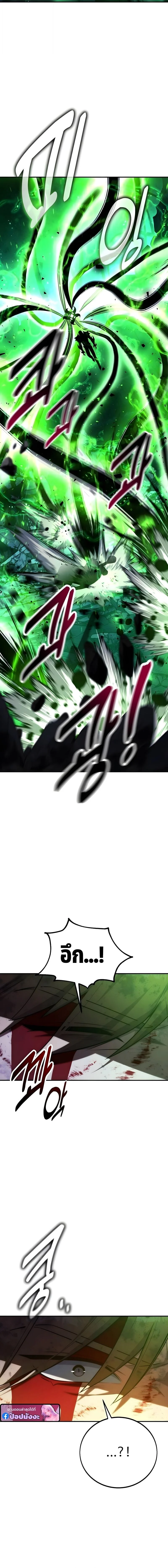 The Extra’s Academy Survival Guide สุดยอดคู่มือเอาชีวิตรอดในอคาเดมี ตอนที่ 100 page 16