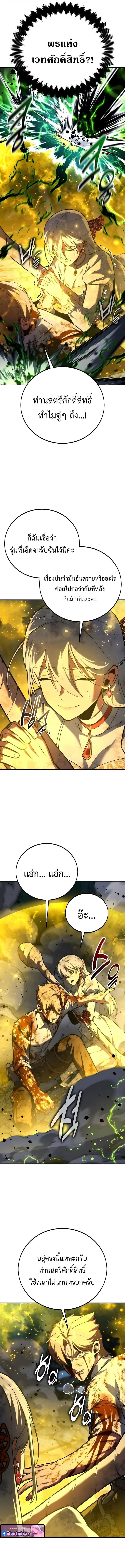 The Extra’s Academy Survival Guide สุดยอดคู่มือเอาชีวิตรอดในอคาเดมี ตอนที่ 100 page 17