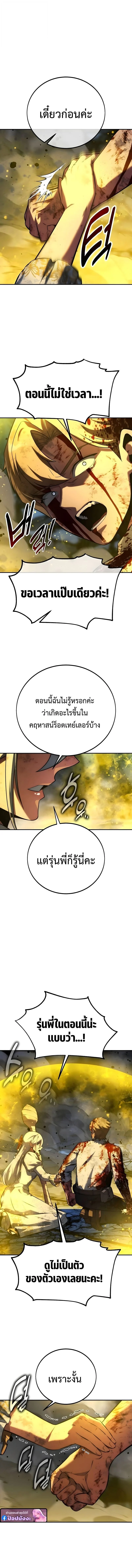 The Extra’s Academy Survival Guide สุดยอดคู่มือเอาชีวิตรอดในอคาเดมี ตอนที่ 100 page 18