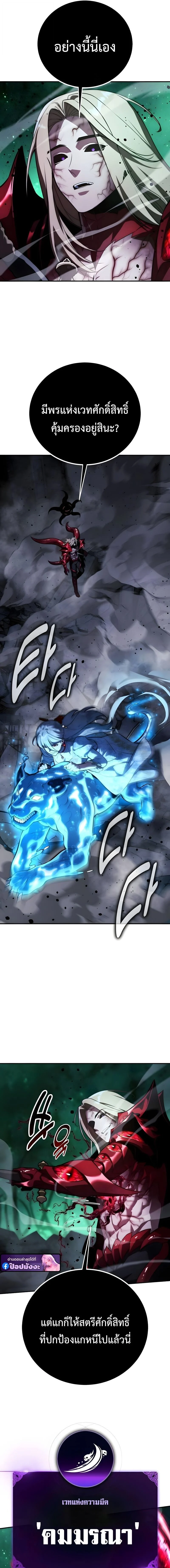 The Extra’s Academy Survival Guide สุดยอดคู่มือเอาชีวิตรอดในอคาเดมี ตอนที่ 100 page 20