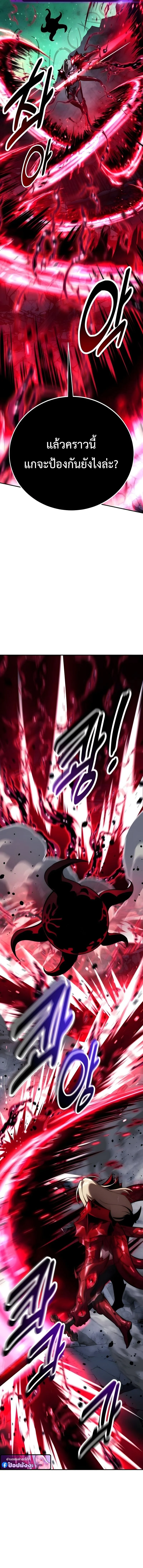 The Extra’s Academy Survival Guide สุดยอดคู่มือเอาชีวิตรอดในอคาเดมี ตอนที่ 100 page 21