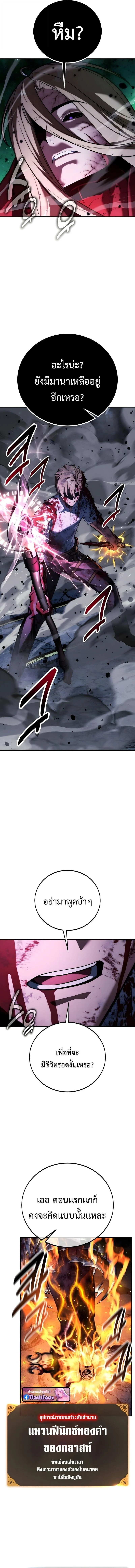 The Extra’s Academy Survival Guide สุดยอดคู่มือเอาชีวิตรอดในอคาเดมี ตอนที่ 100 page 22