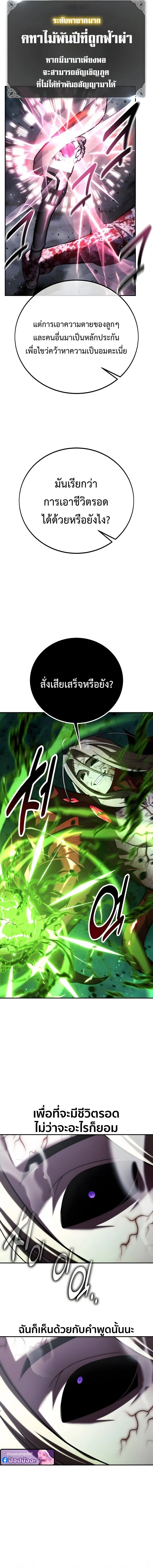 The Extra’s Academy Survival Guide สุดยอดคู่มือเอาชีวิตรอดในอคาเดมี ตอนที่ 100 page 23