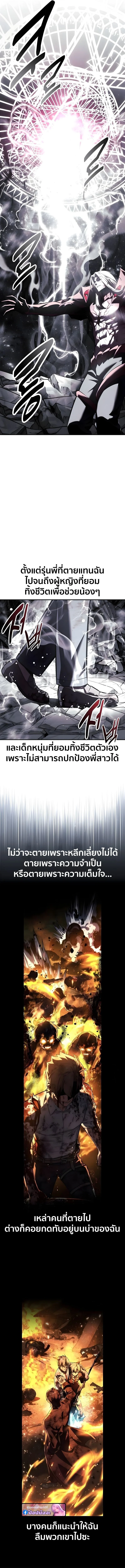 The Extra’s Academy Survival Guide สุดยอดคู่มือเอาชีวิตรอดในอคาเดมี ตอนที่ 100 page 24
