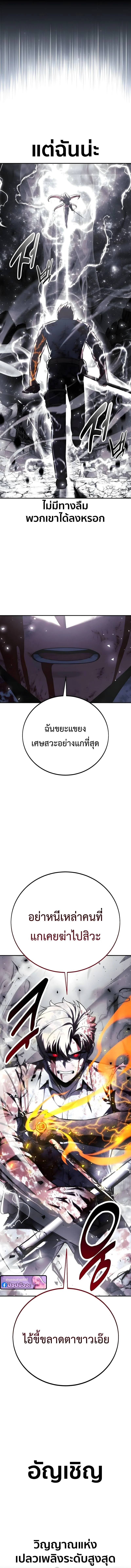 The Extra’s Academy Survival Guide สุดยอดคู่มือเอาชีวิตรอดในอคาเดมี ตอนที่ 100 page 25