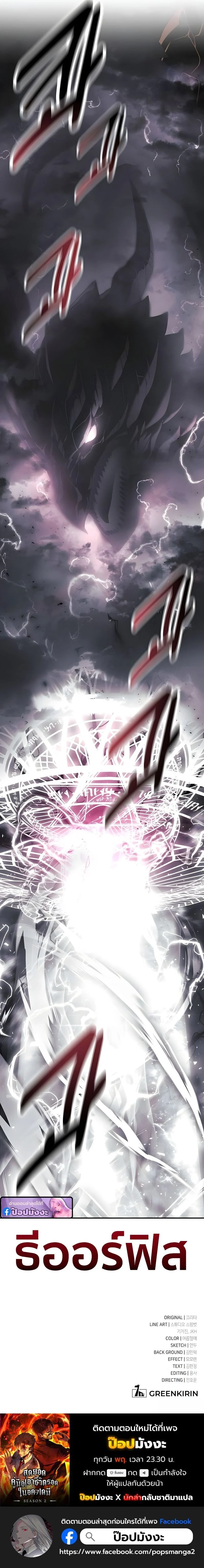 The Extra’s Academy Survival Guide สุดยอดคู่มือเอาชีวิตรอดในอคาเดมี ตอนที่ 100 page 26