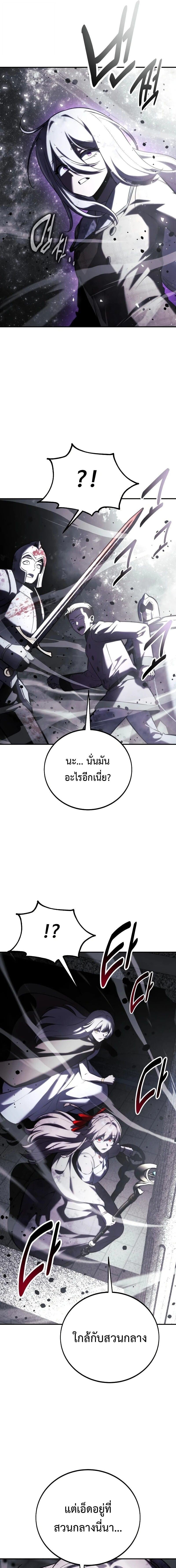 The Extra’s Academy Survival Guide สุดยอดคู่มือเอาชีวิตรอดในอคาเดมี ตอนที่ 101 page 2