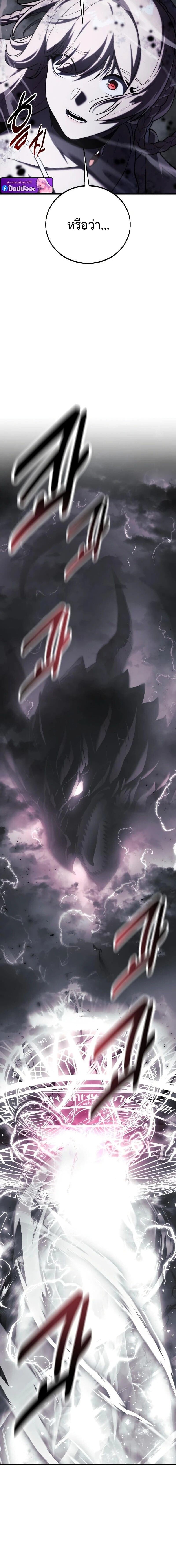 The Extra’s Academy Survival Guide สุดยอดคู่มือเอาชีวิตรอดในอคาเดมี ตอนที่ 101 page 3