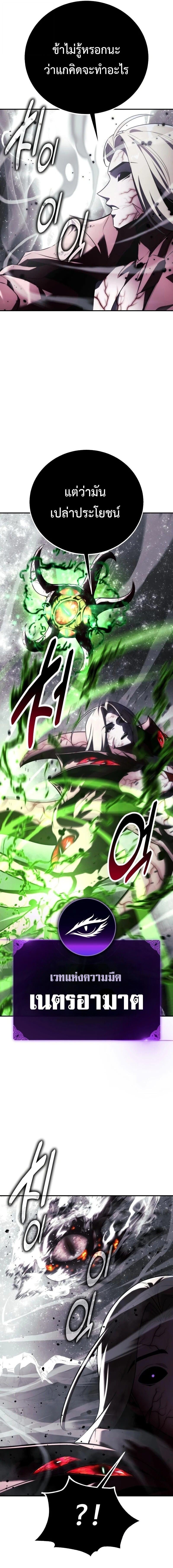 The Extra’s Academy Survival Guide สุดยอดคู่มือเอาชีวิตรอดในอคาเดมี ตอนที่ 101 page 4