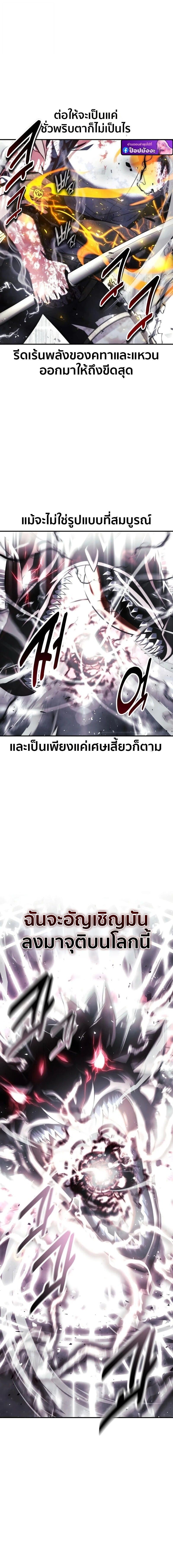 The Extra’s Academy Survival Guide สุดยอดคู่มือเอาชีวิตรอดในอคาเดมี ตอนที่ 101 page 5