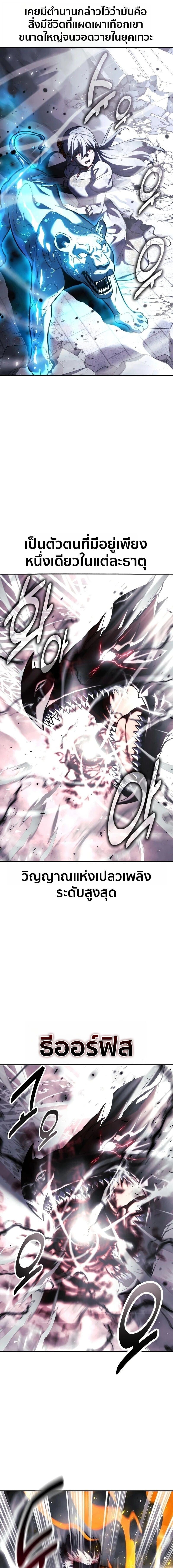 The Extra’s Academy Survival Guide สุดยอดคู่มือเอาชีวิตรอดในอคาเดมี ตอนที่ 101 page 6