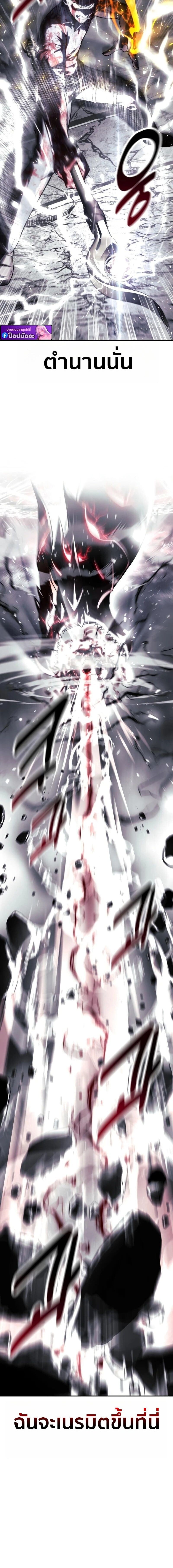 The Extra’s Academy Survival Guide สุดยอดคู่มือเอาชีวิตรอดในอคาเดมี ตอนที่ 101 page 7