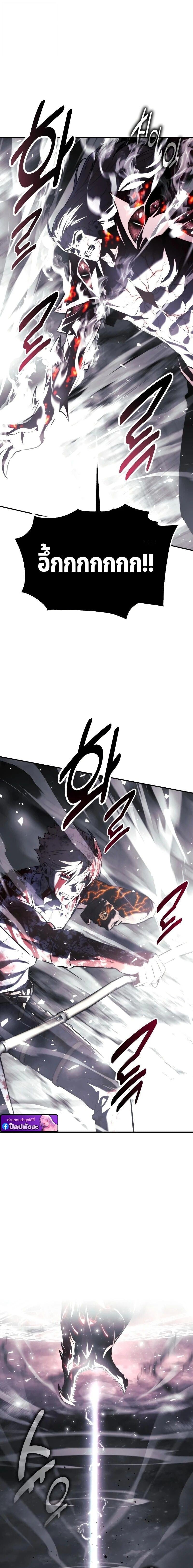 The Extra’s Academy Survival Guide สุดยอดคู่มือเอาชีวิตรอดในอคาเดมี ตอนที่ 101 page 8