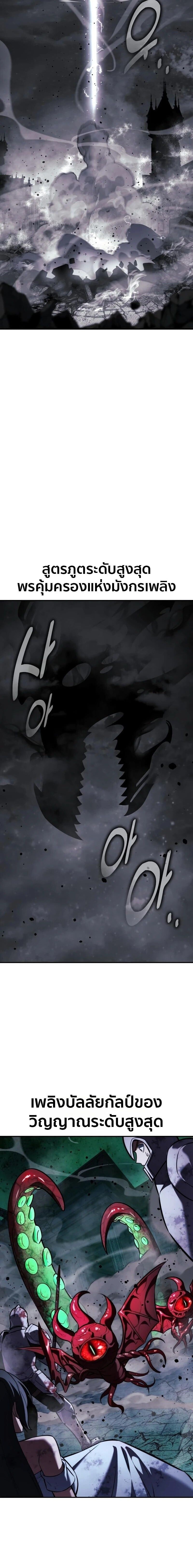 The Extra’s Academy Survival Guide สุดยอดคู่มือเอาชีวิตรอดในอคาเดมี ตอนที่ 101 page 9