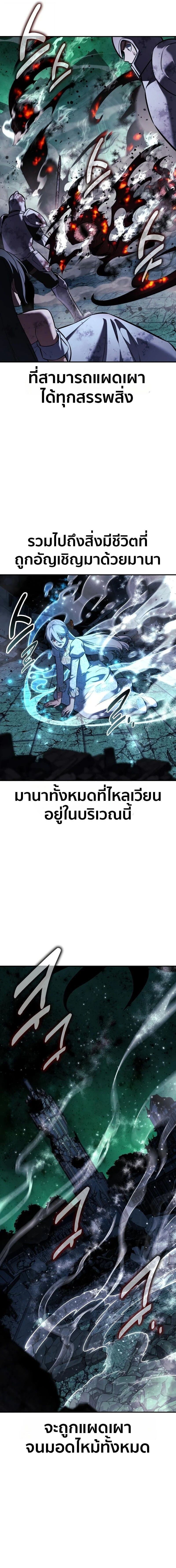 The Extra’s Academy Survival Guide สุดยอดคู่มือเอาชีวิตรอดในอคาเดมี ตอนที่ 101 page 10