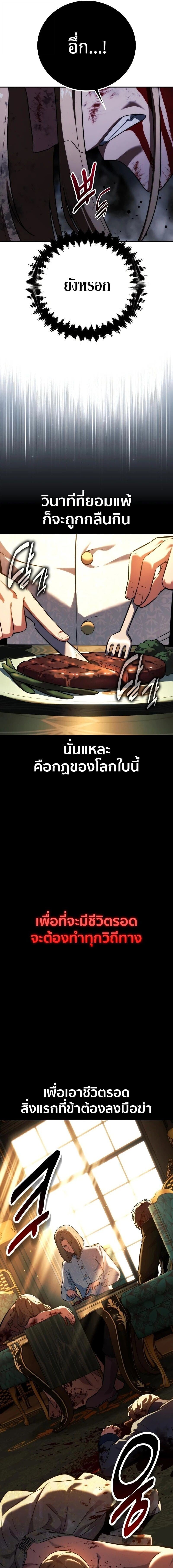 The Extra’s Academy Survival Guide สุดยอดคู่มือเอาชีวิตรอดในอคาเดมี ตอนที่ 101 page 12