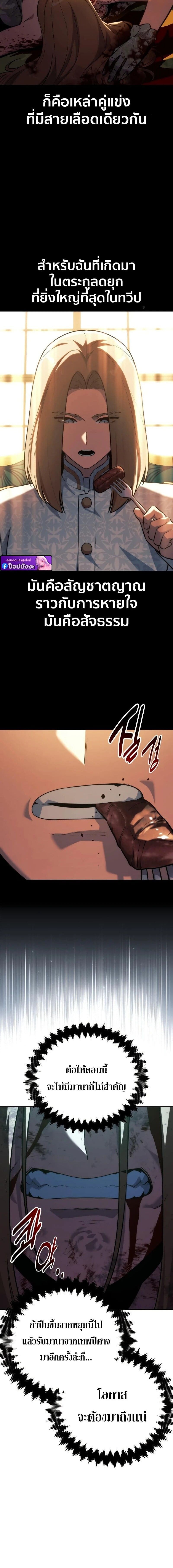 The Extra’s Academy Survival Guide สุดยอดคู่มือเอาชีวิตรอดในอคาเดมี ตอนที่ 101 page 13