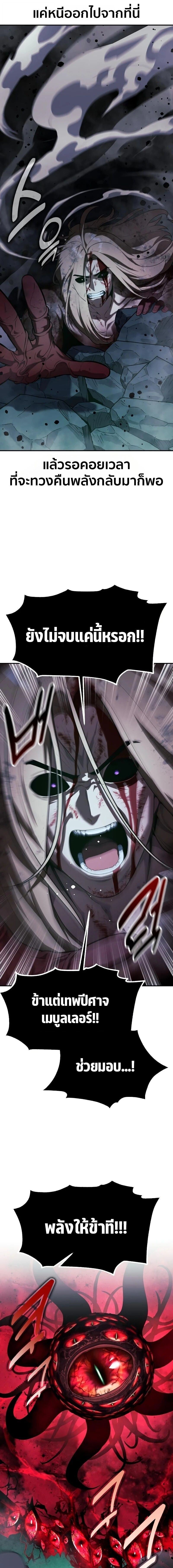 The Extra’s Academy Survival Guide สุดยอดคู่มือเอาชีวิตรอดในอคาเดมี ตอนที่ 101 page 14