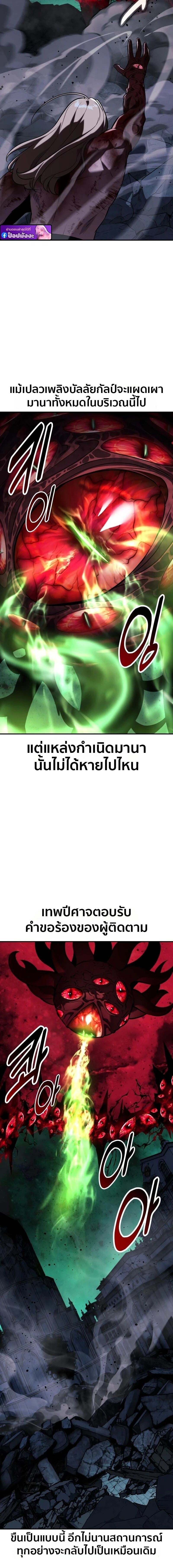 The Extra’s Academy Survival Guide สุดยอดคู่มือเอาชีวิตรอดในอคาเดมี ตอนที่ 101 page 15