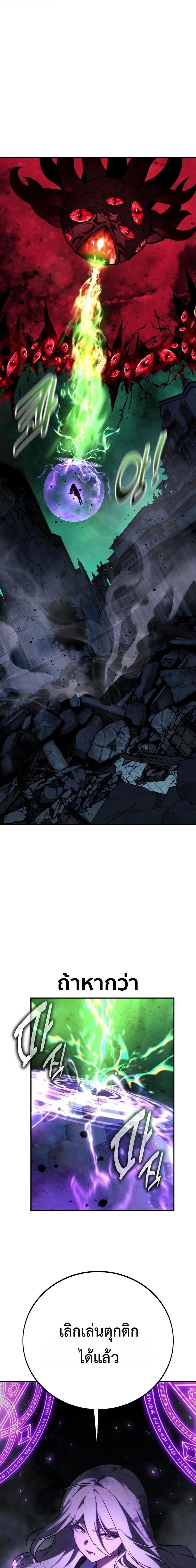 The Extra’s Academy Survival Guide สุดยอดคู่มือเอาชีวิตรอดในอคาเดมี ตอนที่ 101 page 16