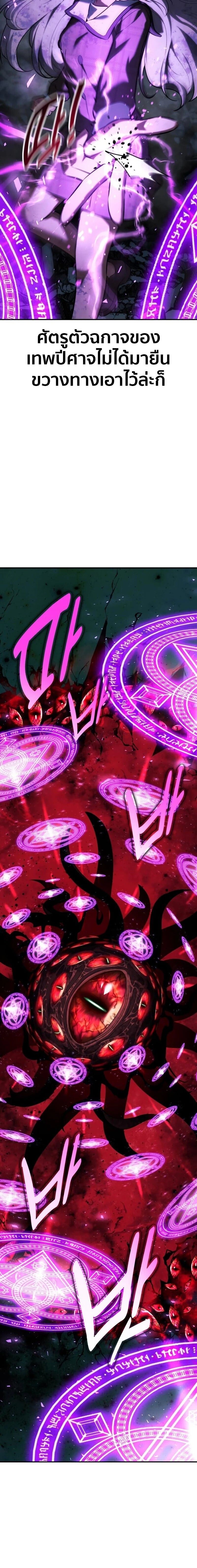 The Extra’s Academy Survival Guide สุดยอดคู่มือเอาชีวิตรอดในอคาเดมี ตอนที่ 101 page 17